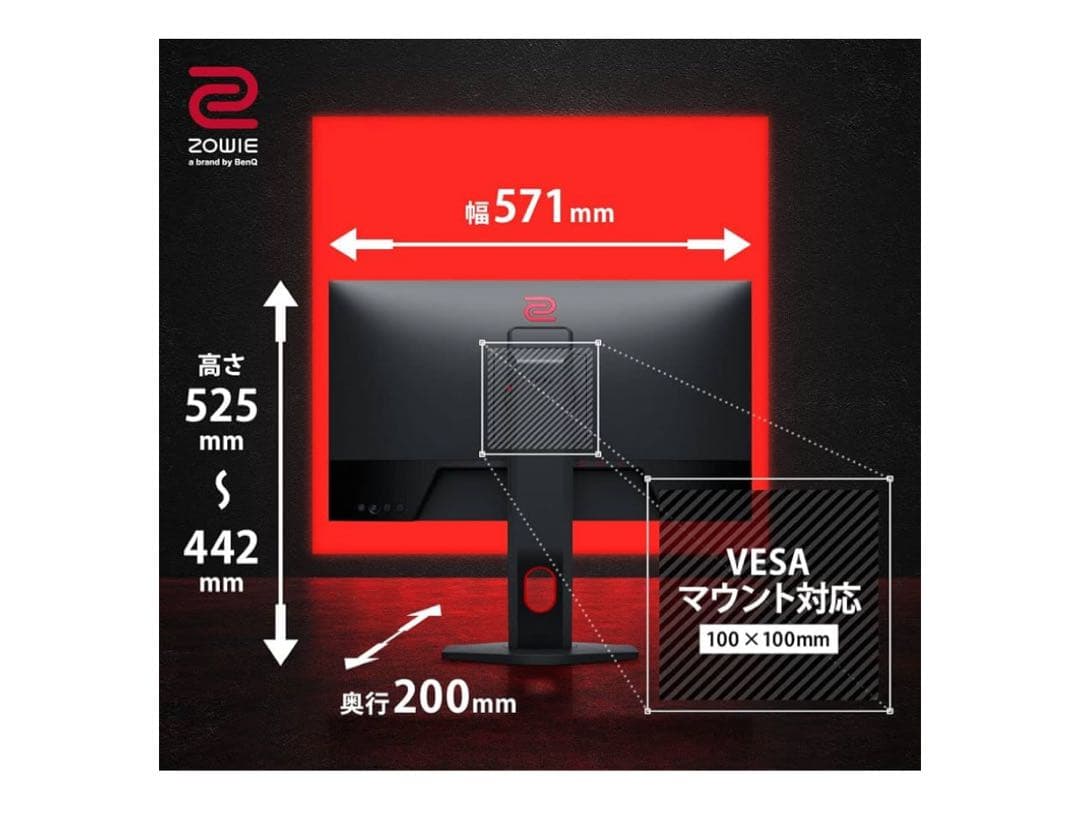 BenQ Zowie 24インチゲーミングモニター XL2411K