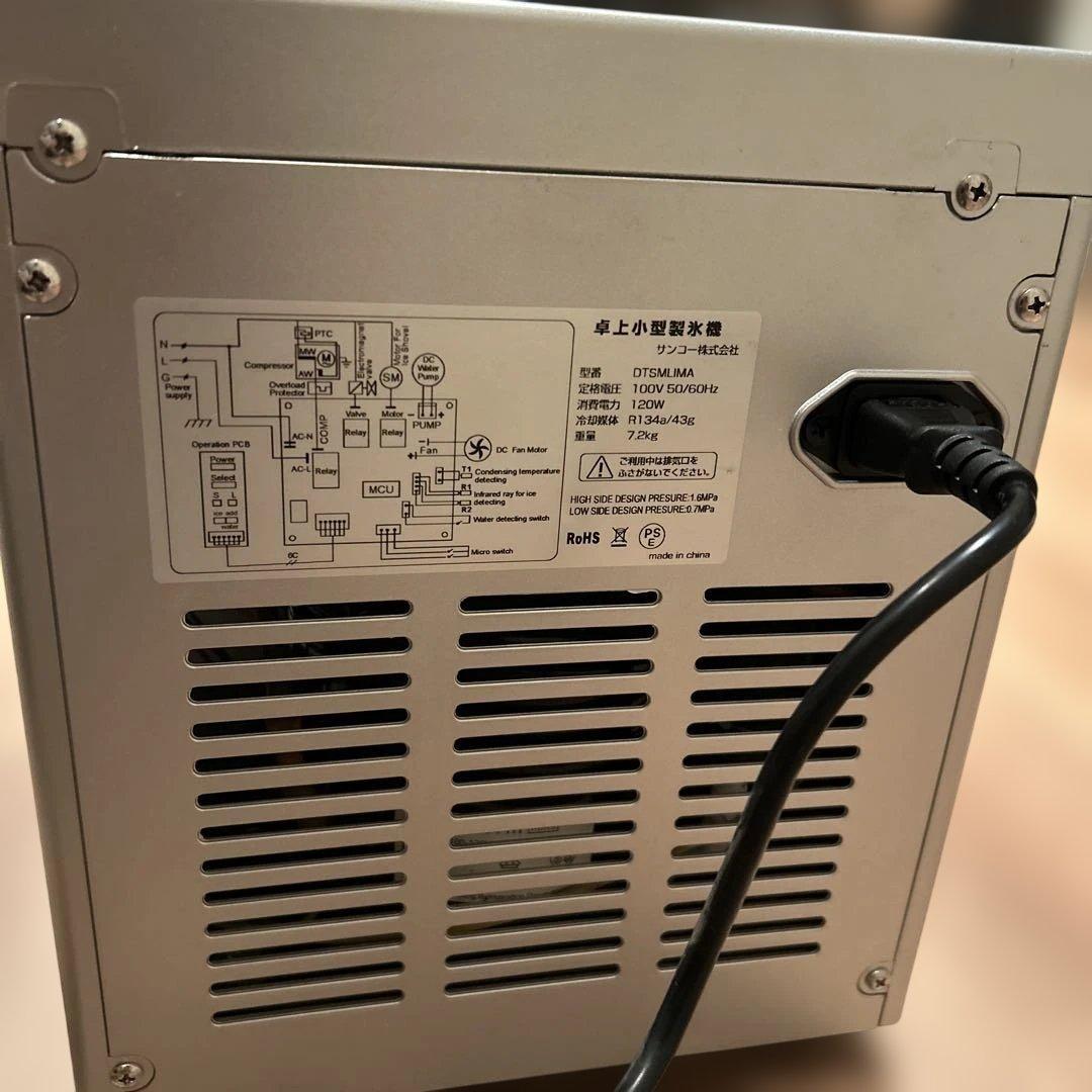 サンコー　製氷機