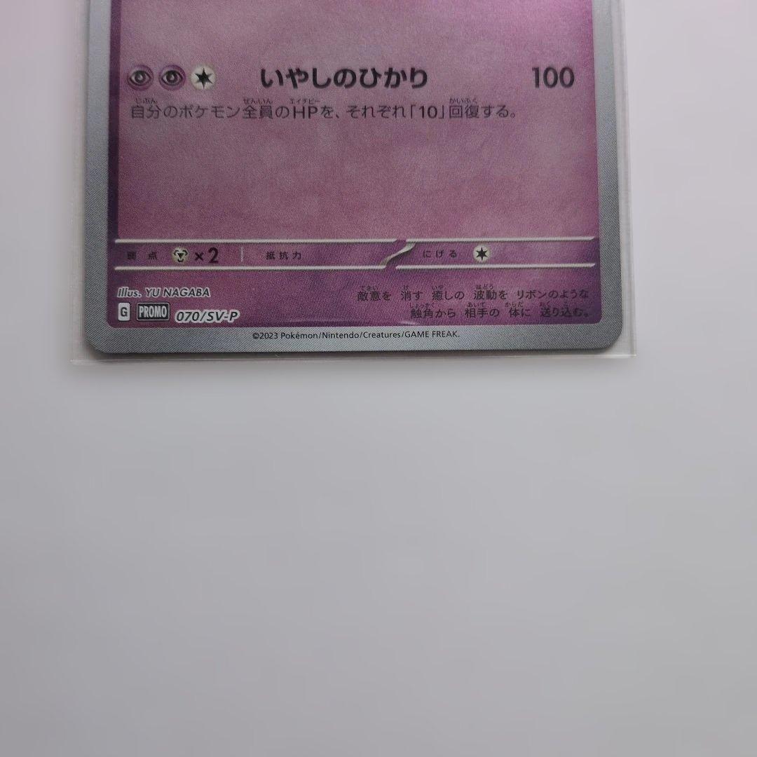 ニンフィア プロモ YU NAGABA × ポケモンカード