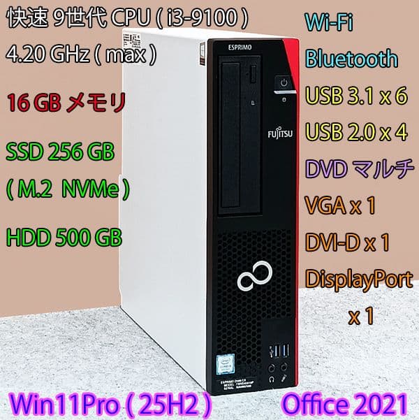 9世代i3+16GBメモ+SSD256GB(M.2)+HDD500GB/WiFi