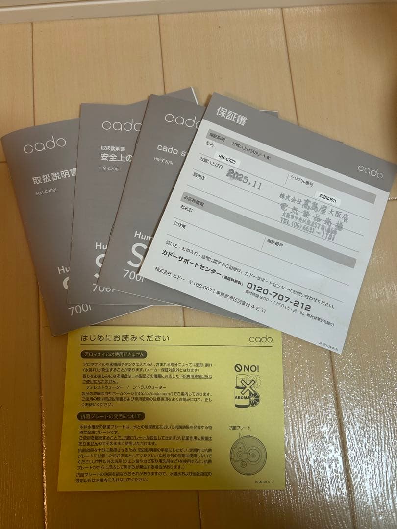 cado 置き型加湿器 700i