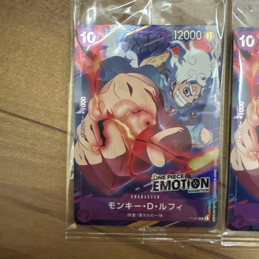 ONE PIECEカードゲーム モンキー・D・ルフィ［EMOTION限定カード］