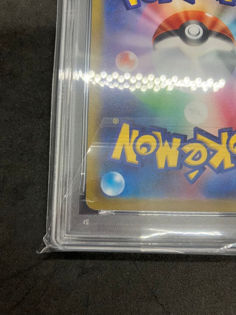ポケモンカード ピカチュウ V PSA 10 スタートデッキ100