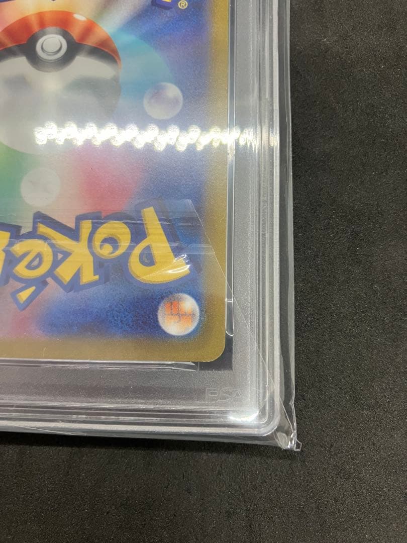 ポケモンカード ピカチュウ V PSA 10 スタートデッキ100