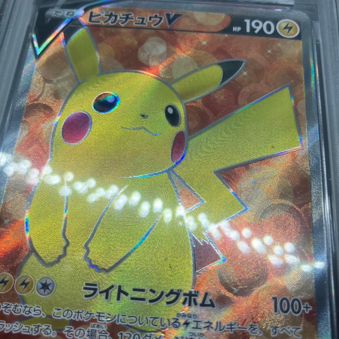ポケモンカード ピカチュウ V PSA 10 スタートデッキ100