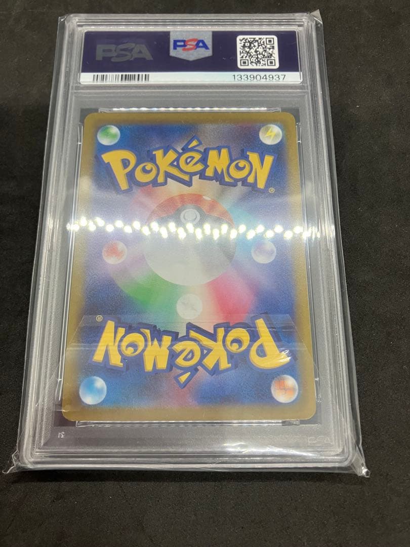 ポケモンカード ピカチュウ V PSA 10 スタートデッキ100