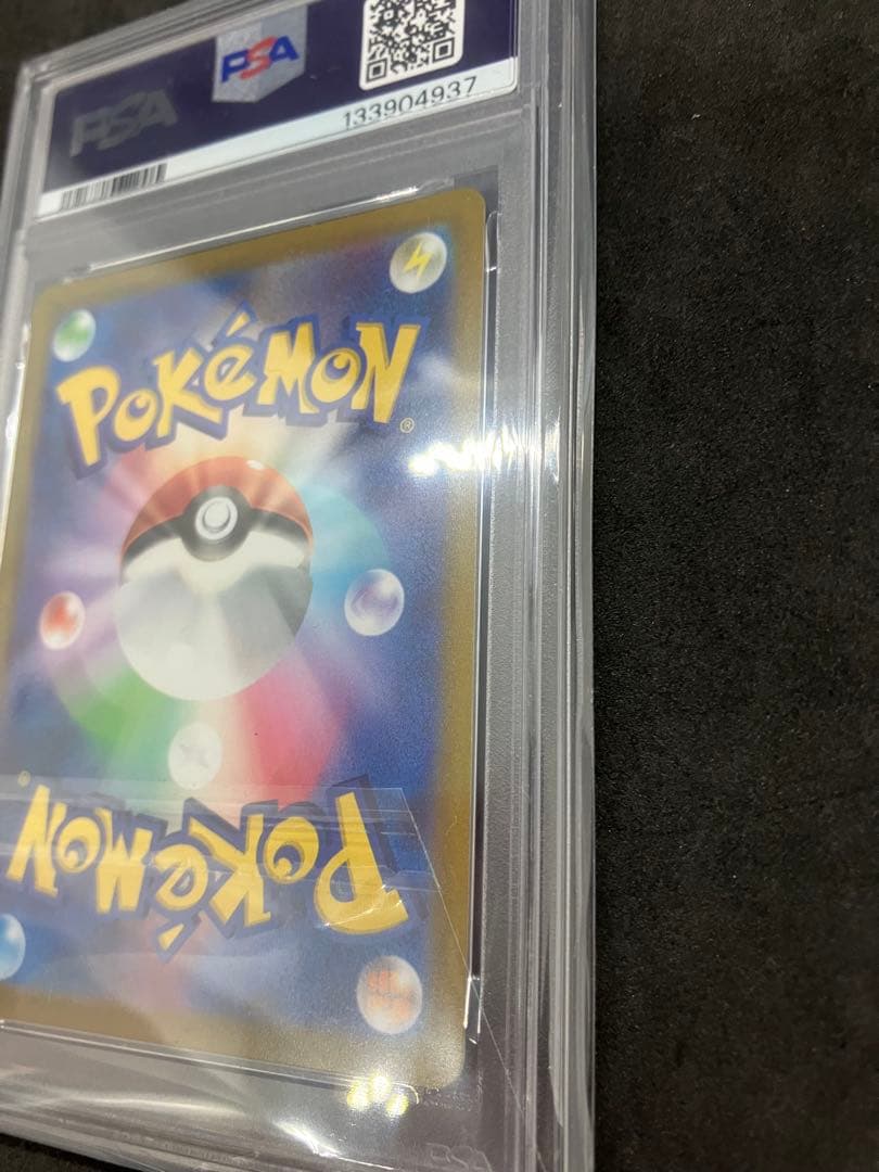 ポケモンカード ピカチュウ V PSA 10 スタートデッキ100