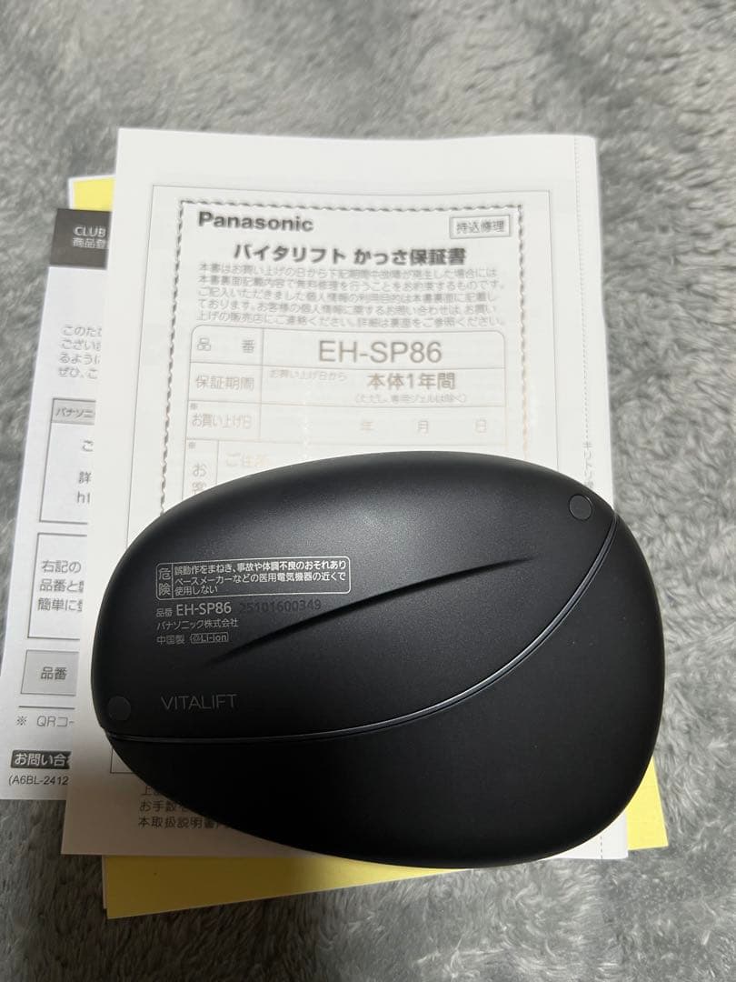 Panasonic EH-SP86 美顔器