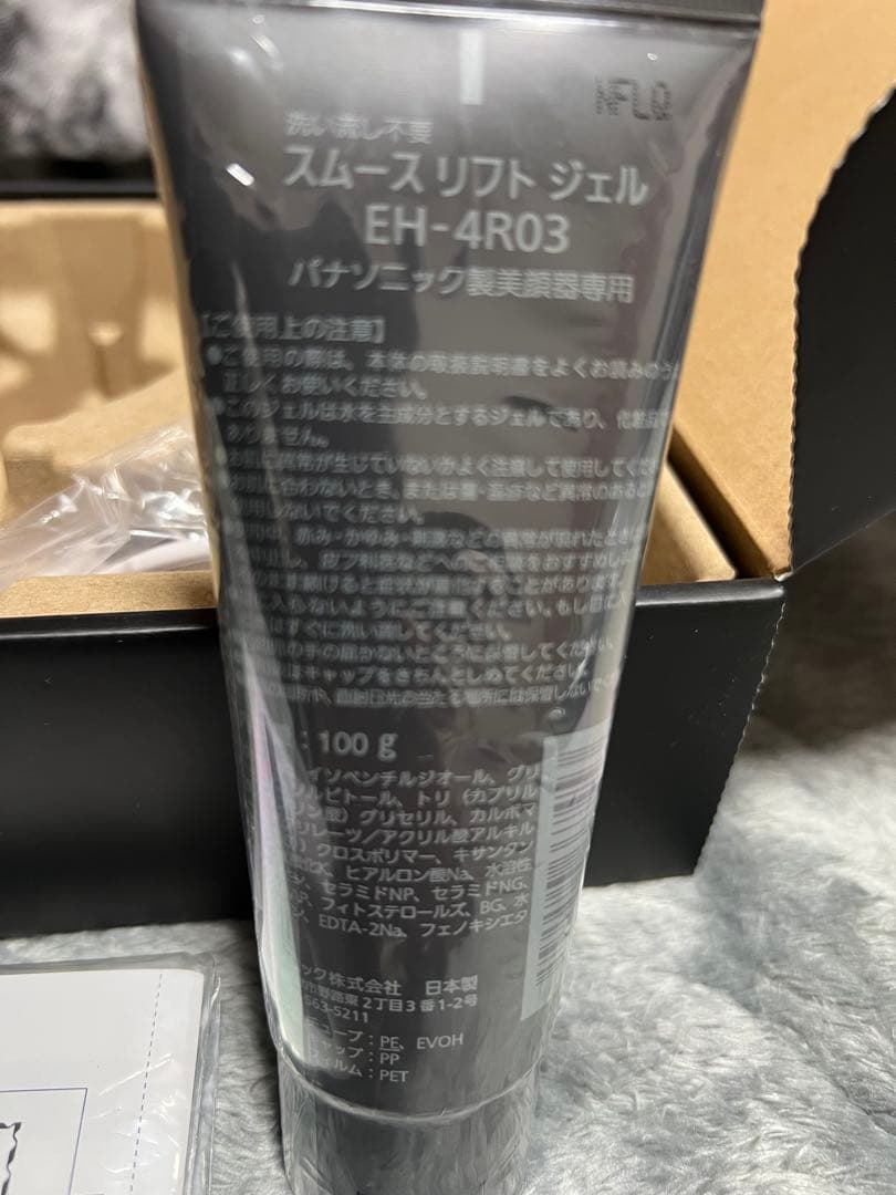 Panasonic EH-SP86 美顔器