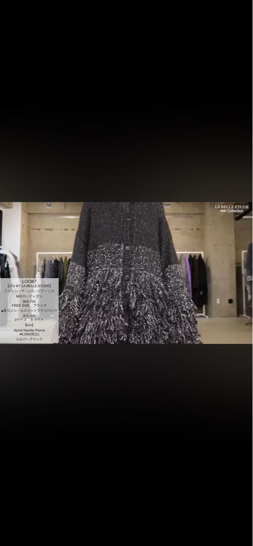 今期完売　ファンシーヤーンループフリンジMIXカーディガン　ラベルエチュード