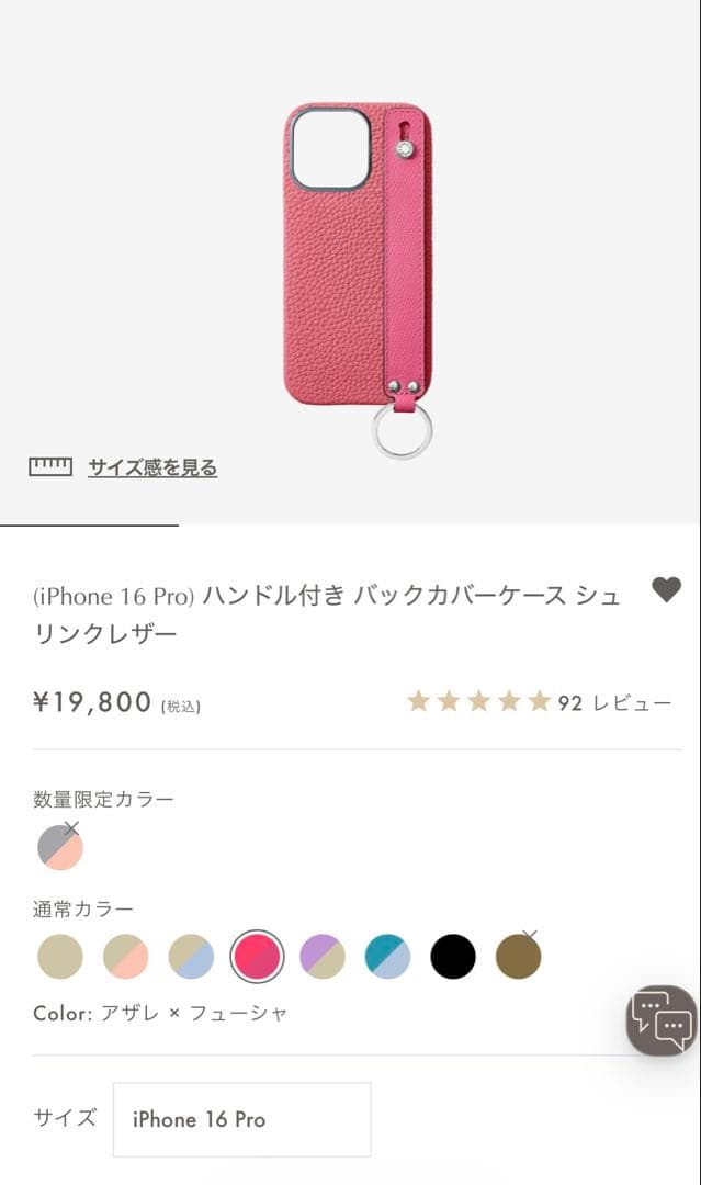 【クリーニング・枠交換済】ボナベンチュラ iPhone16Proケース 2種類