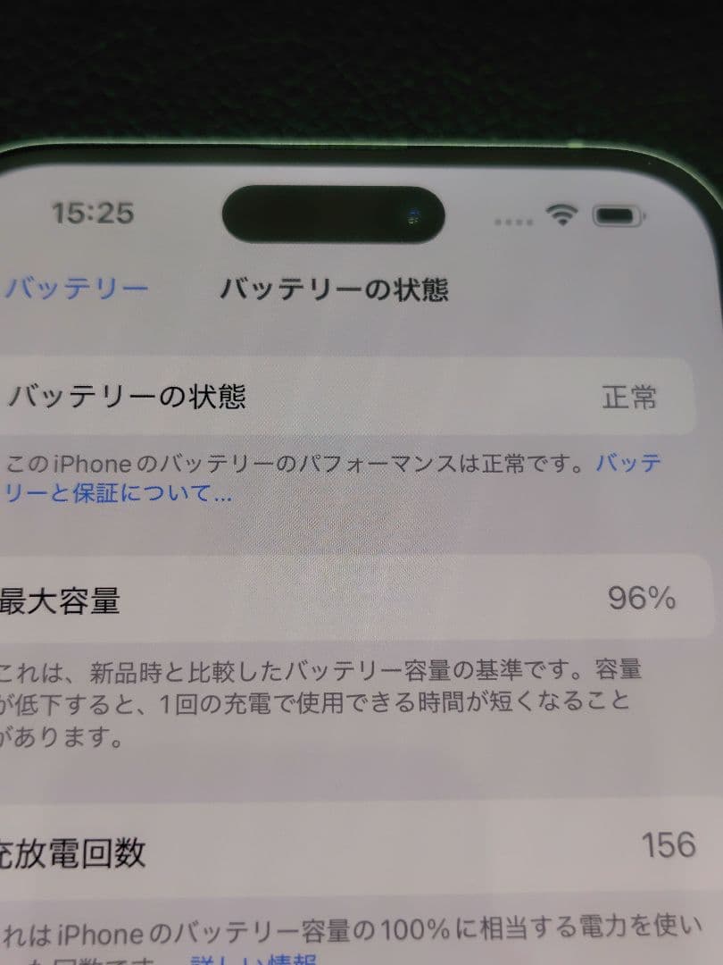 【美品】iPhone 15plus　128GB　SIMフリー　バッテリー96%
