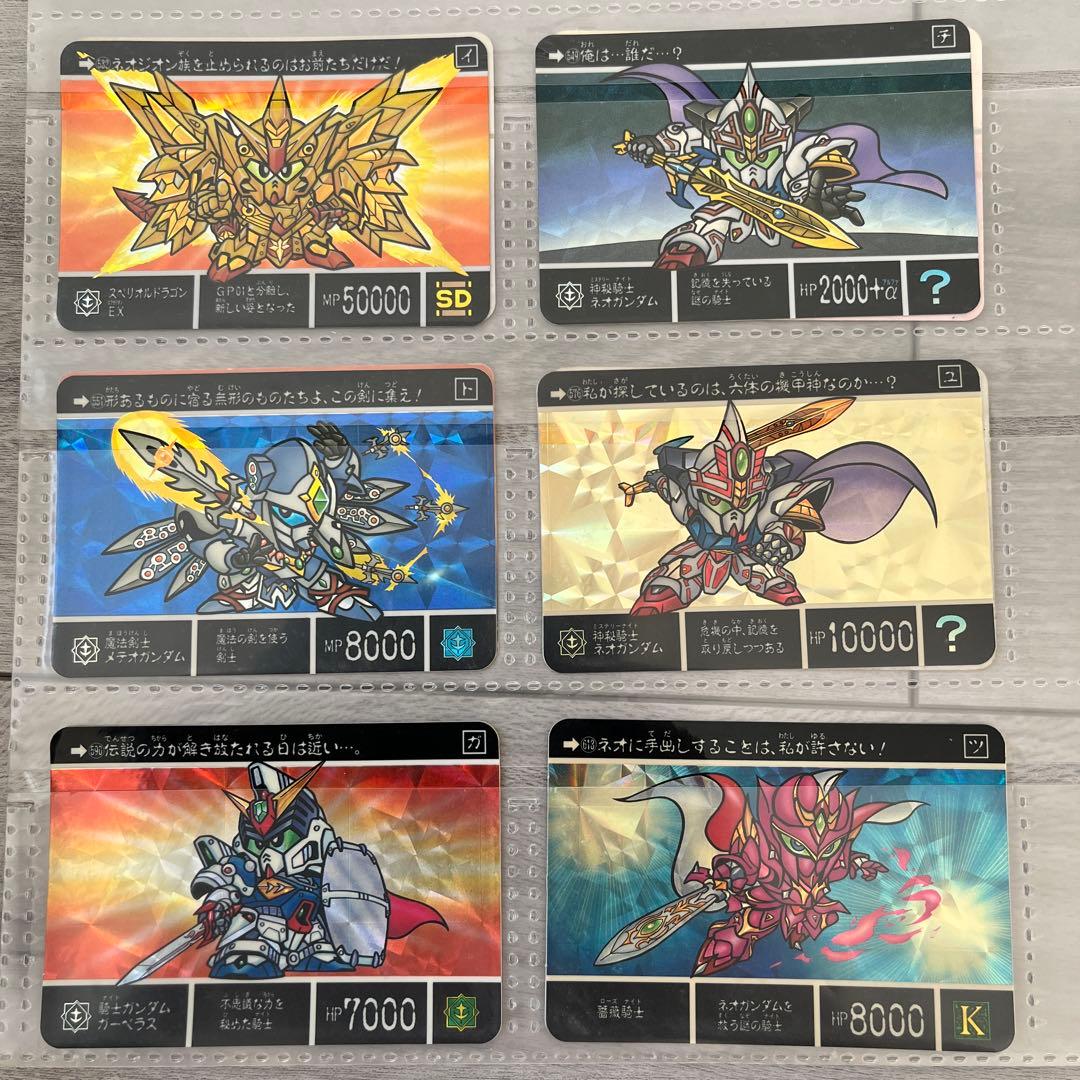 バラ売り可　SDガンダム外伝 カードダス③