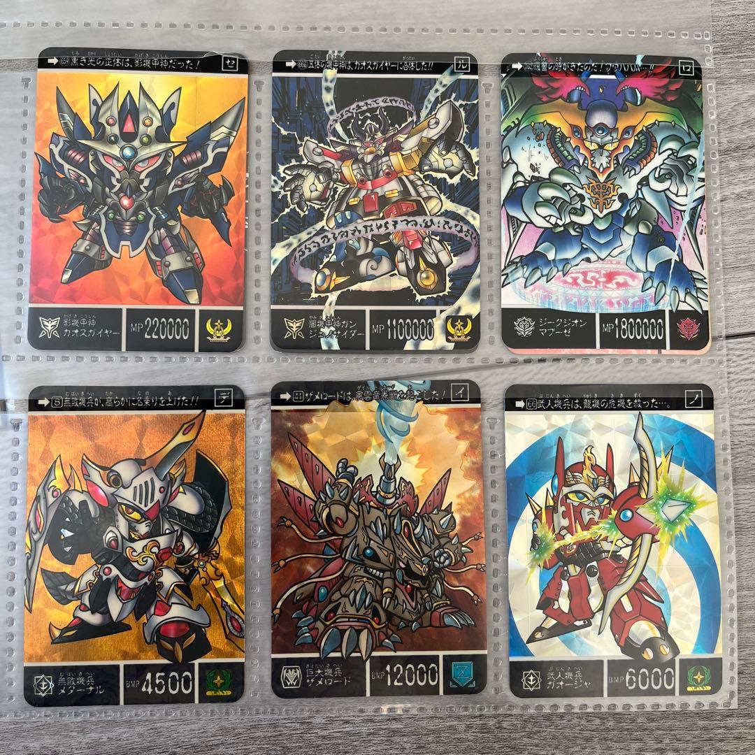 バラ売り可　SDガンダム外伝 カードダス③