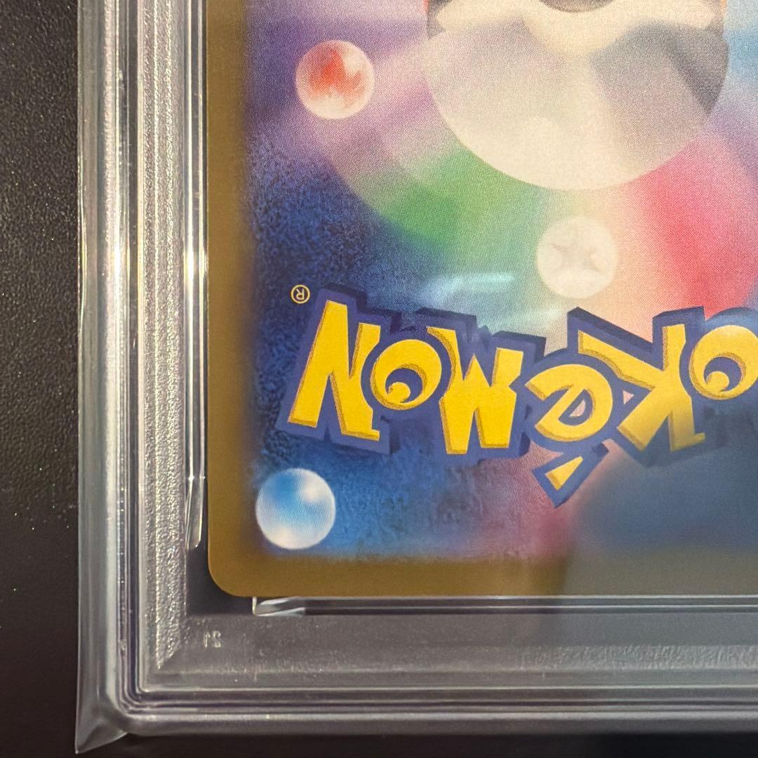 【PSA10】キュウコン　ar