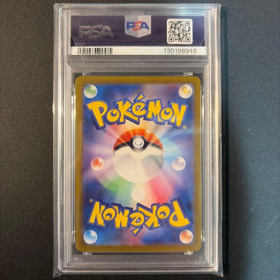 【PSA10】キュウコン　ar