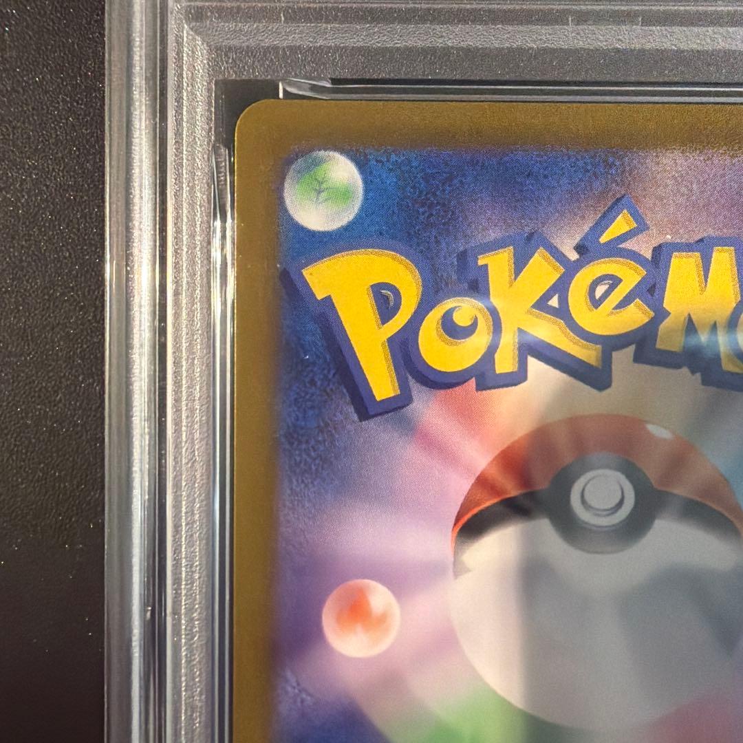 【PSA10】キュウコン　ar