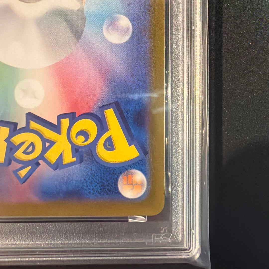 【PSA10】キュウコン　ar