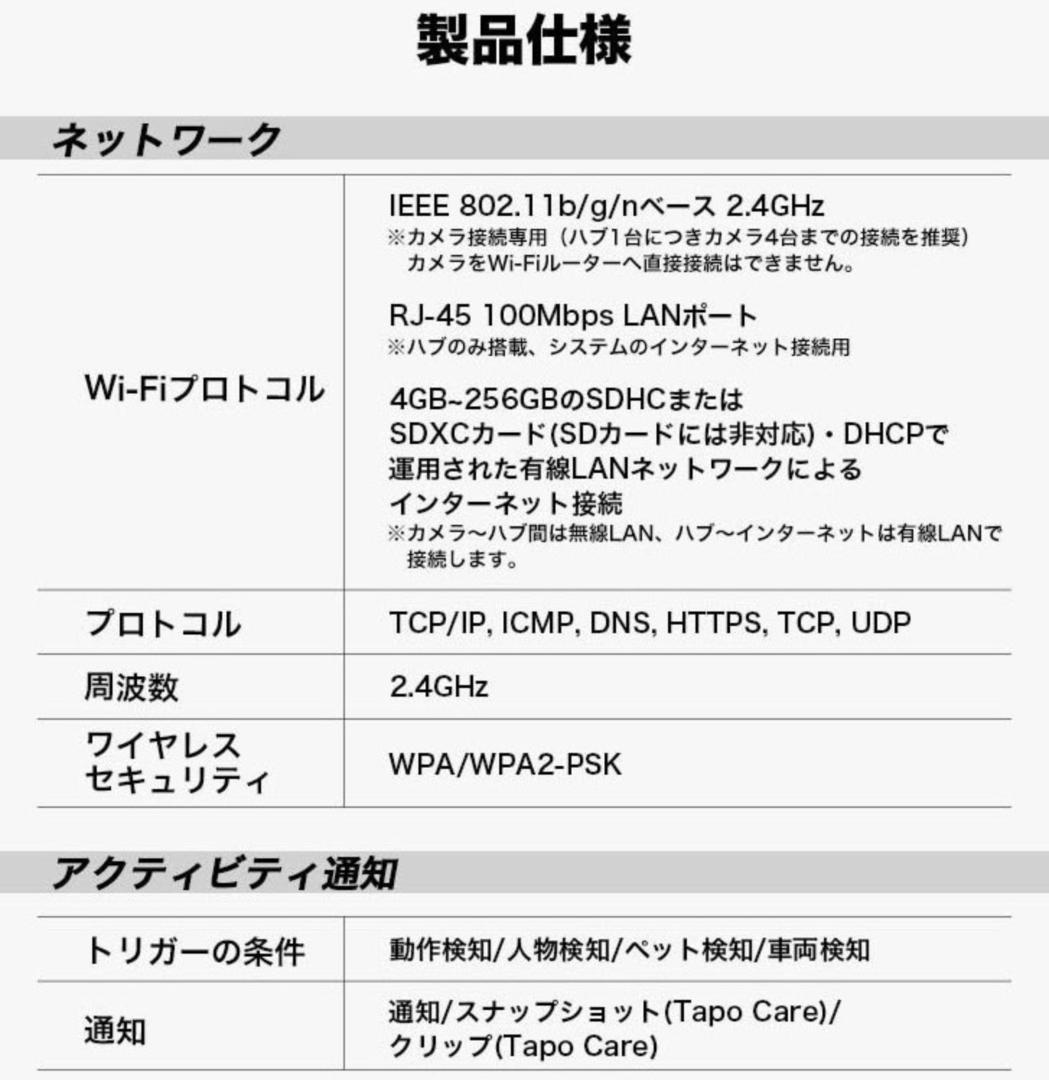 Tapo 屋外 防犯カメラ 見守りカメラ Tapo C420S1 ①