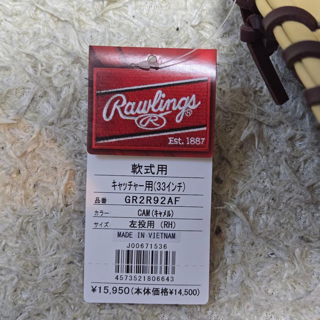 タグ付　ローリングス ハイパーテック 一般軟式 キャッチャーミット 左 グローブ