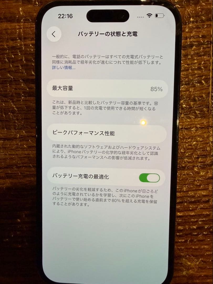 iPhone 14 Pro ディープパープル 本体