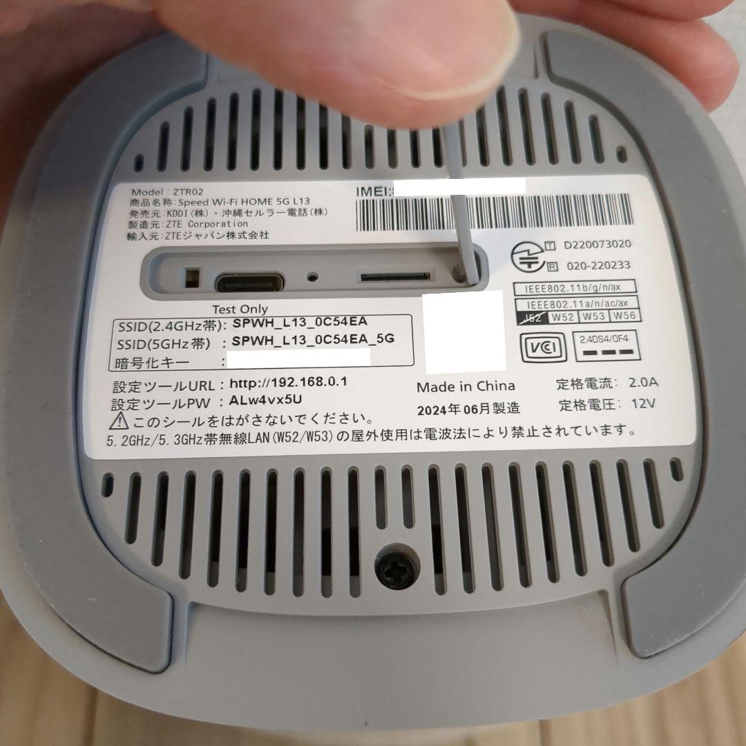 Speed Wi-Fi  5G L13/ホームルーター