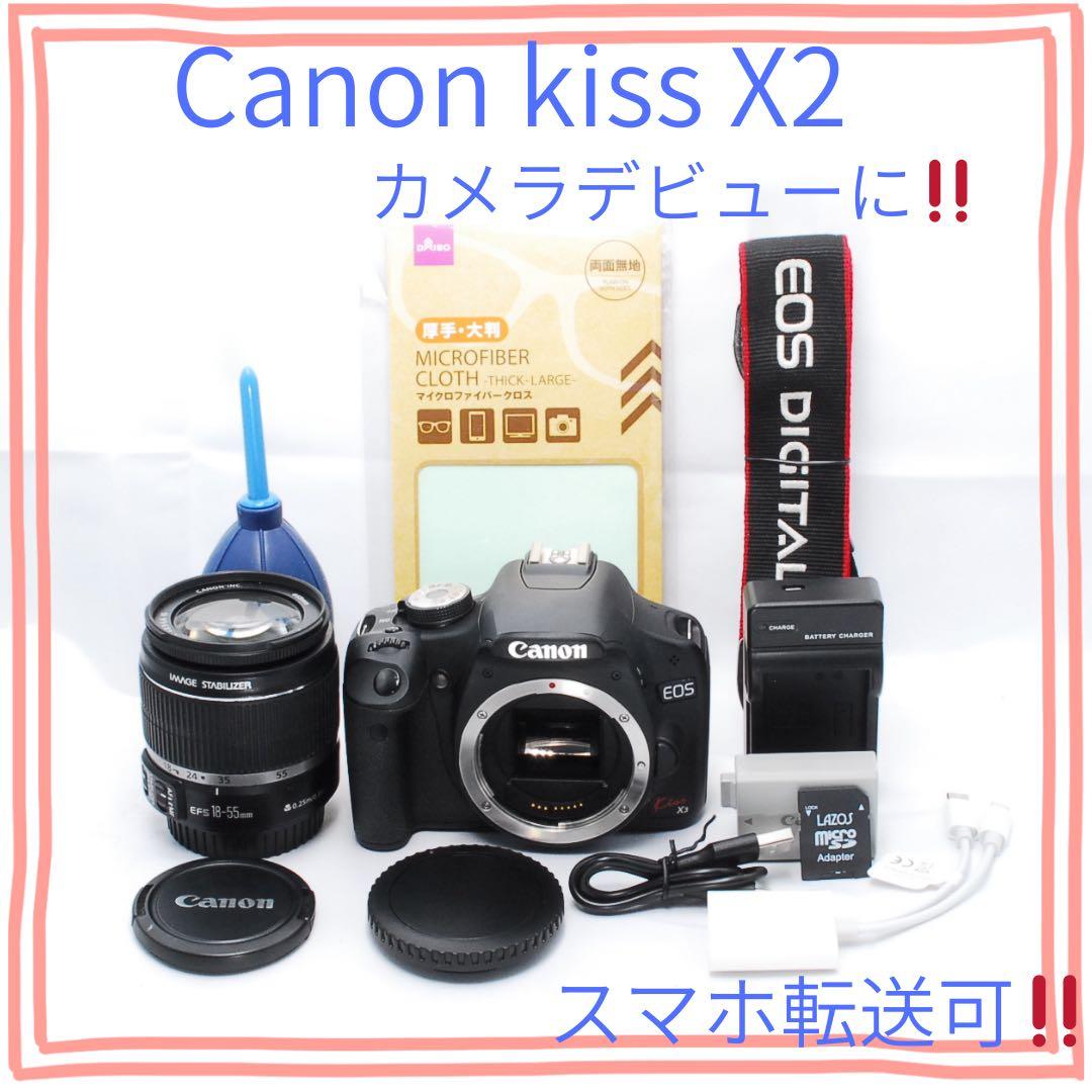 届いてすぐ使える✨CanonKiss X2✨スマホ転送可✨✨一眼レフ✨入門モデル