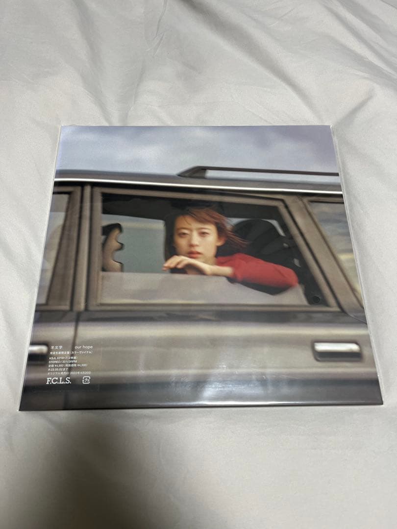 羊文学　our hope レコード　カラーヴァイナル