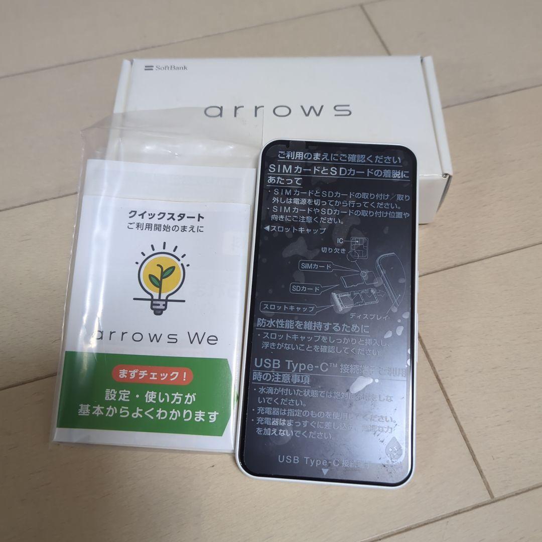 arrows We ホワイト