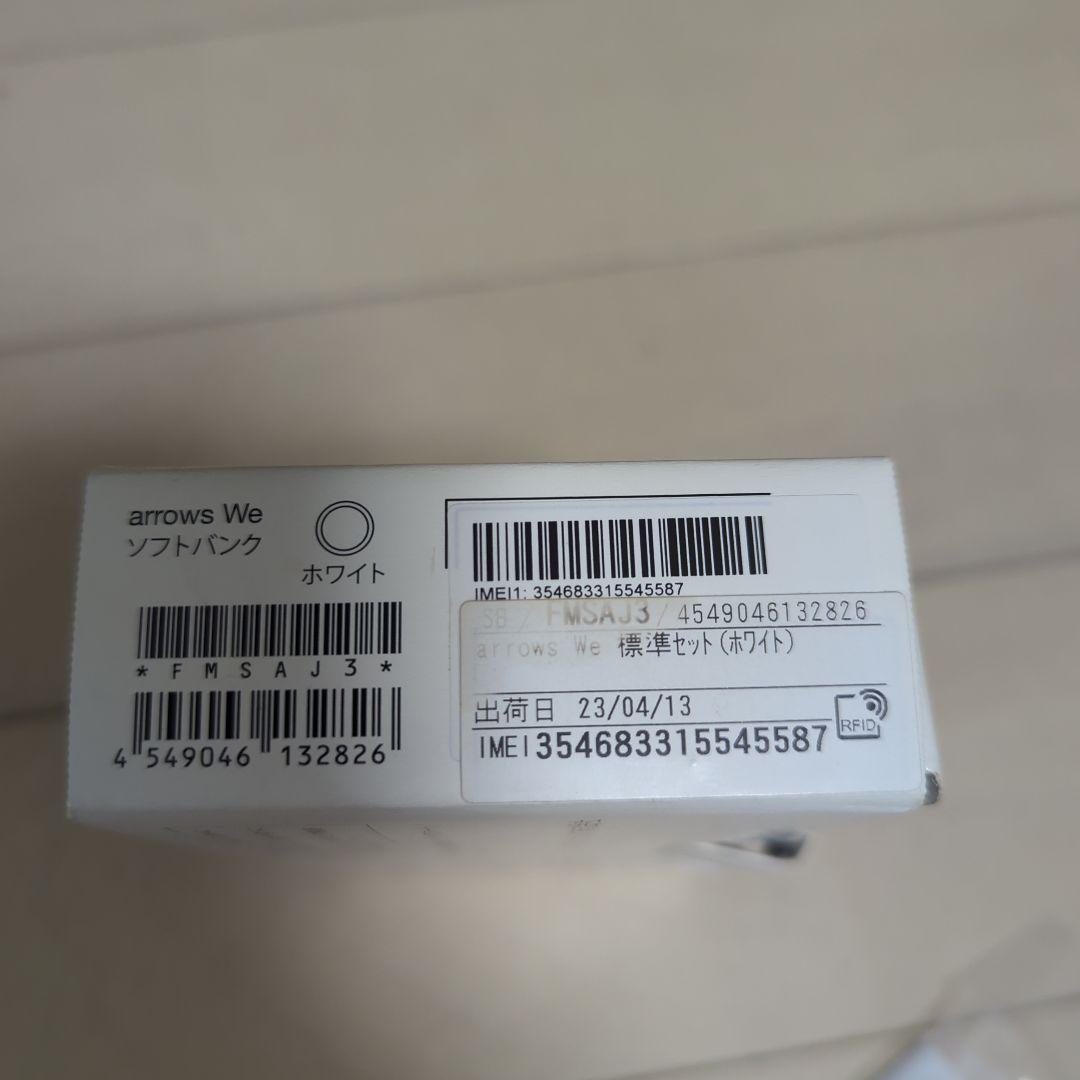 arrows We ホワイト