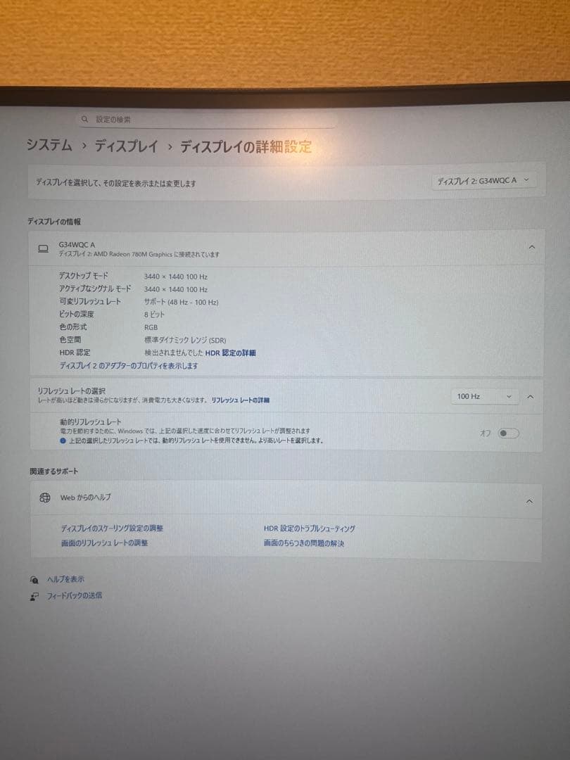 GIGABYTE G34WQC 34インチ ウルトラワイドモニター