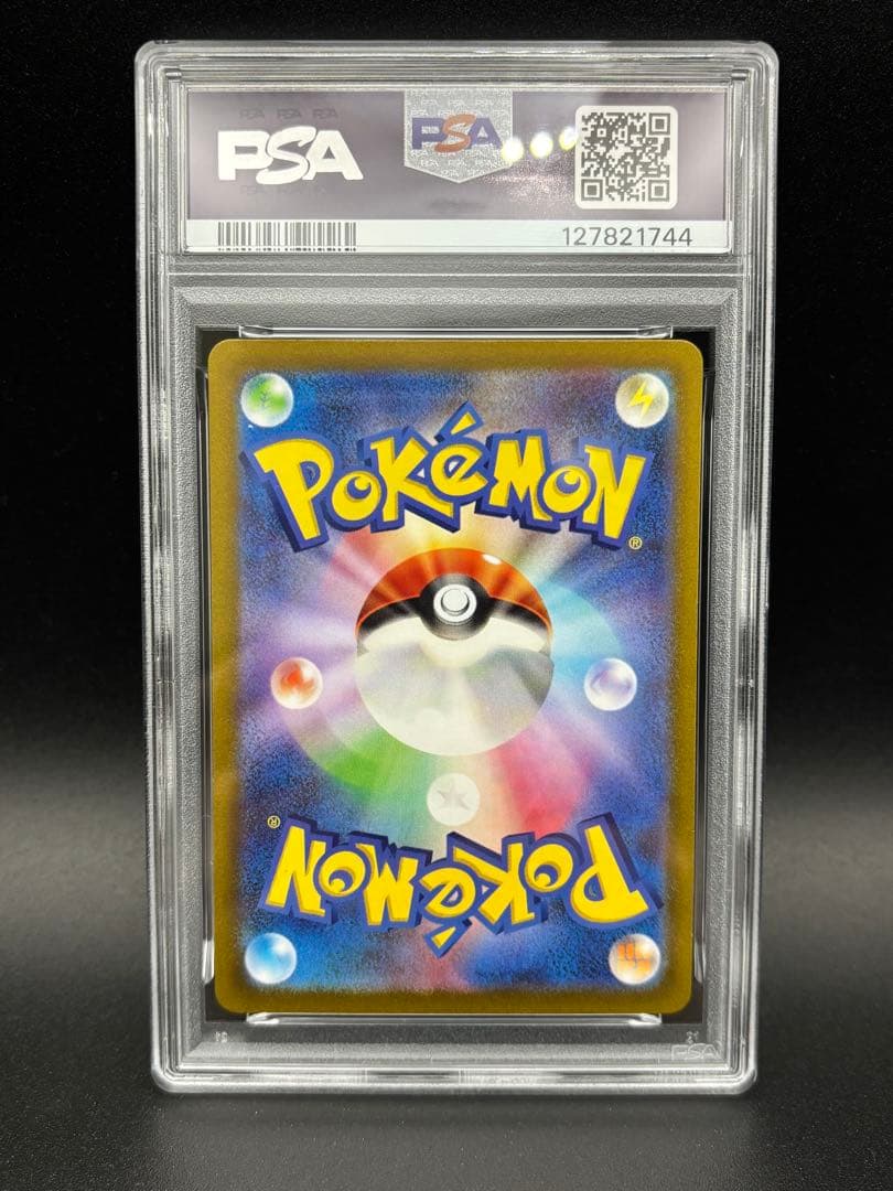 PSA10 リーフィアVSTAR SAR s12a VSTARユニバース