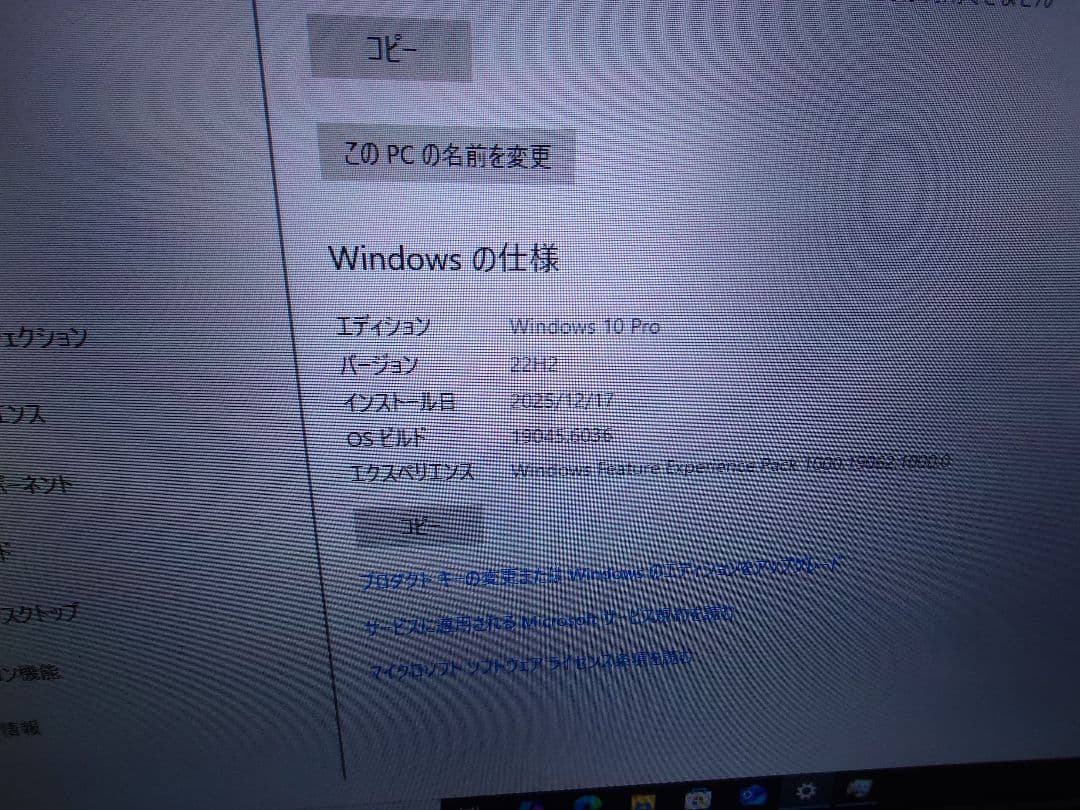 HP エリートブック　8760w win10 pro