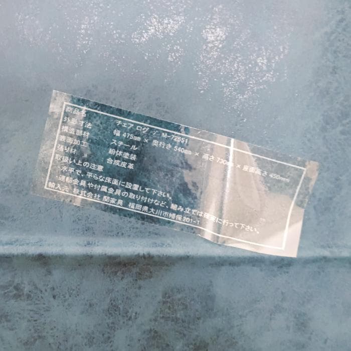 関家具　クラッシュゲート　ノットアンティークス　ログチェア　椅子4点