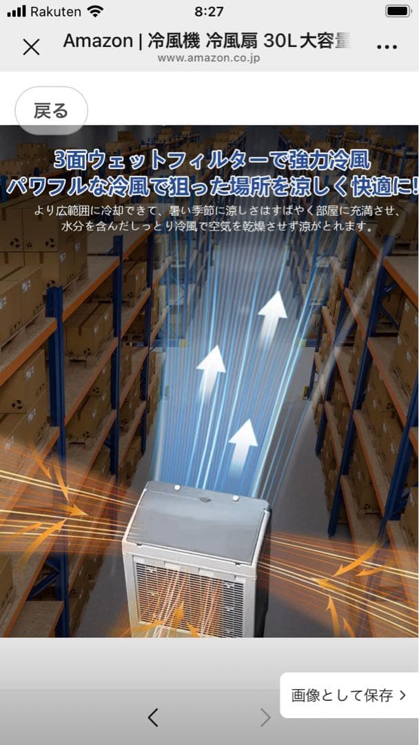 冷風機 冷風扇 30L大容量【2025年新大型気化式・空気浄化】スポット