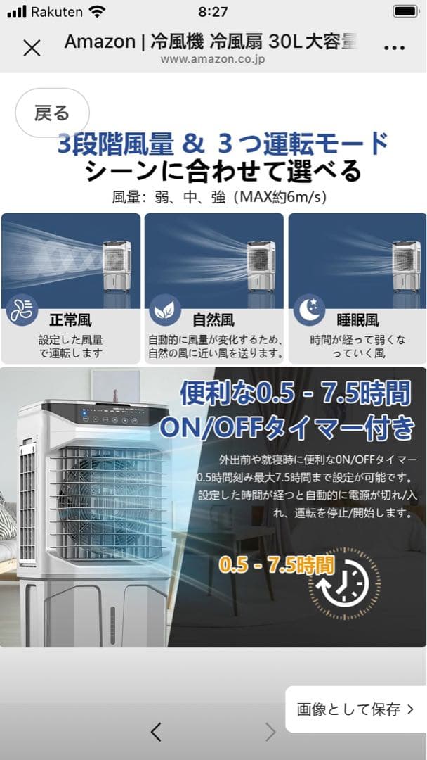 冷風機 冷風扇 30L大容量【2025年新大型気化式・空気浄化】スポット