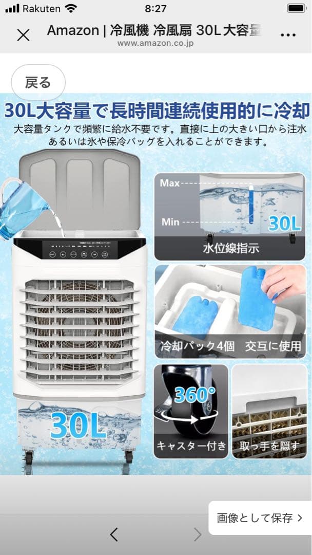 冷風機 冷風扇 30L大容量【2025年新大型気化式・空気浄化】スポット