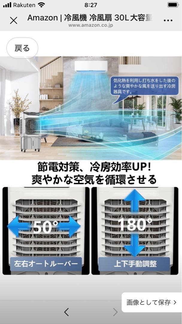 冷風機 冷風扇 30L大容量【2025年新大型気化式・空気浄化】スポット