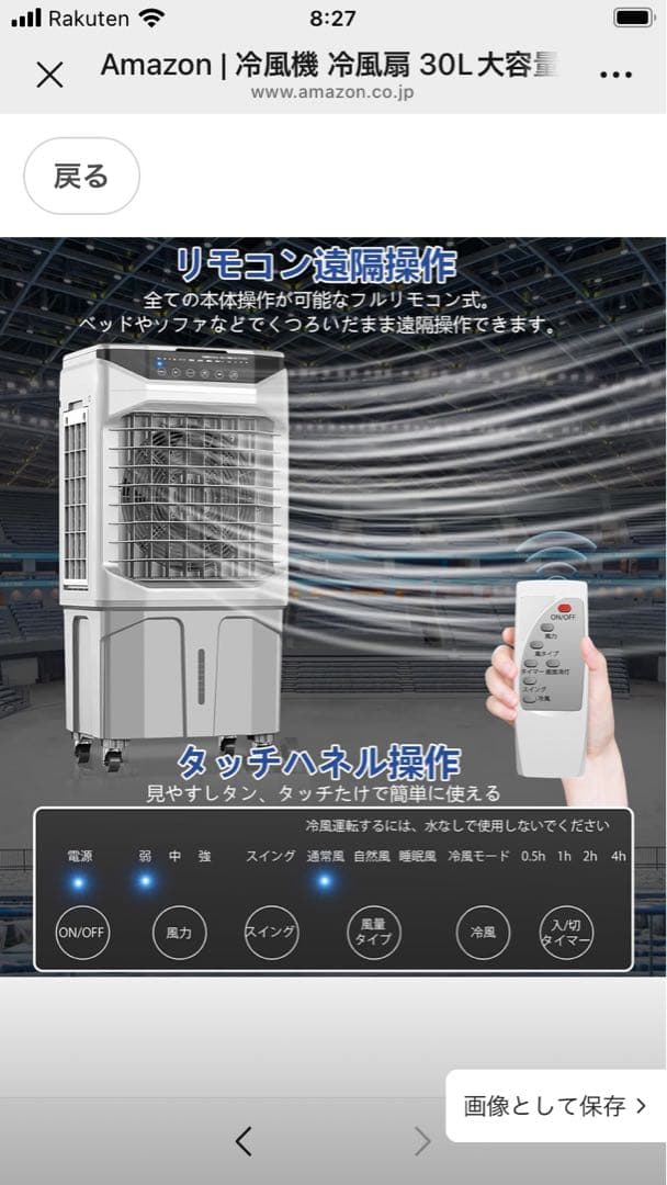 冷風機 冷風扇 30L大容量【2025年新大型気化式・空気浄化】スポット