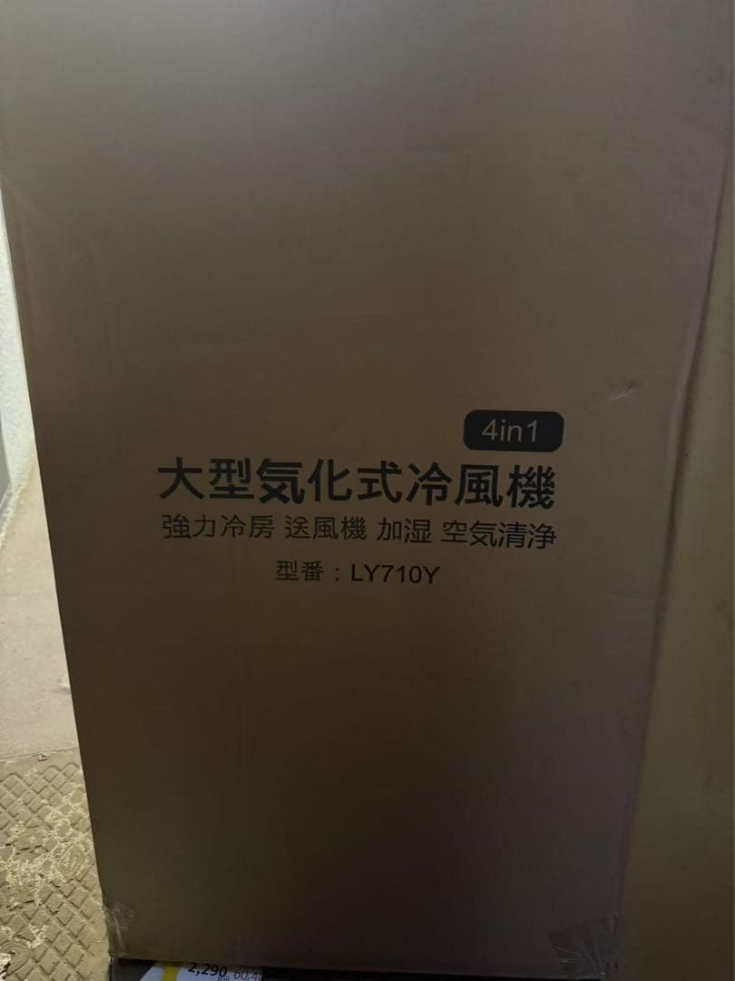 冷風機 冷風扇 30L大容量【2025年新大型気化式・空気浄化】スポット