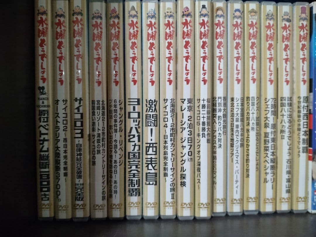 水曜どうでしょう DVD16枚セット