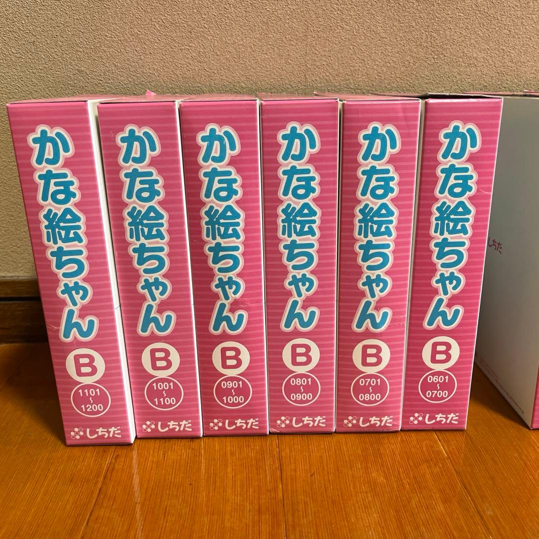 かな絵ちゃん ＡＢセット売り