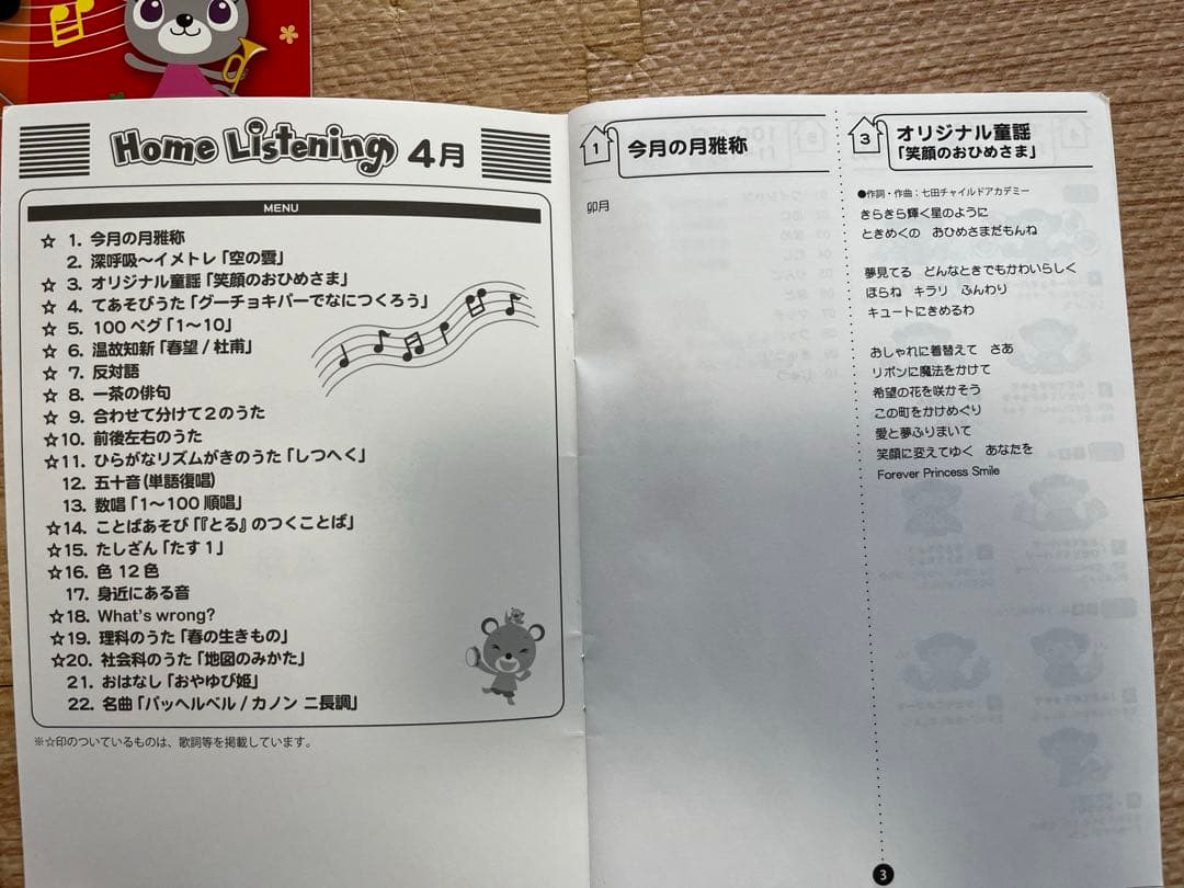 かな絵ちゃん ＡＢセット売り