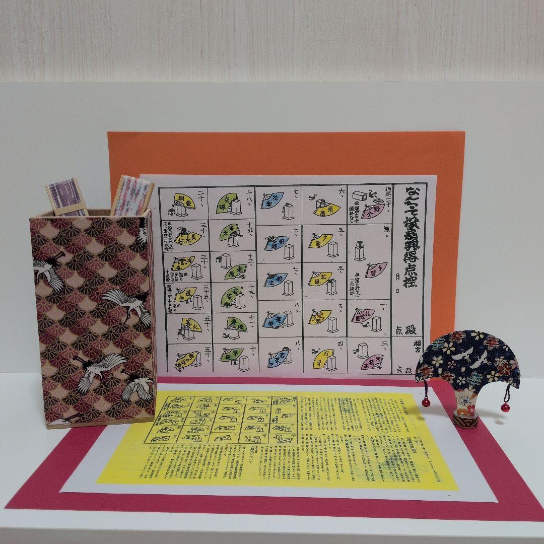 「超お得意様。むぅ‼️」（鶴の恩返し）なんちゃって投扇興セット。