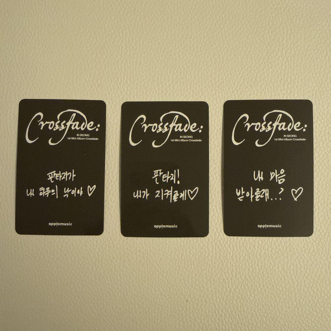 インソン 1/24 Apple Music 対面トレカ 3枚 Crossfade