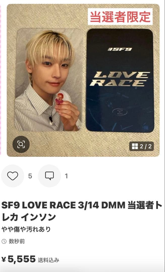 インソン 1/24 Apple Music 対面トレカ 3枚 Crossfade