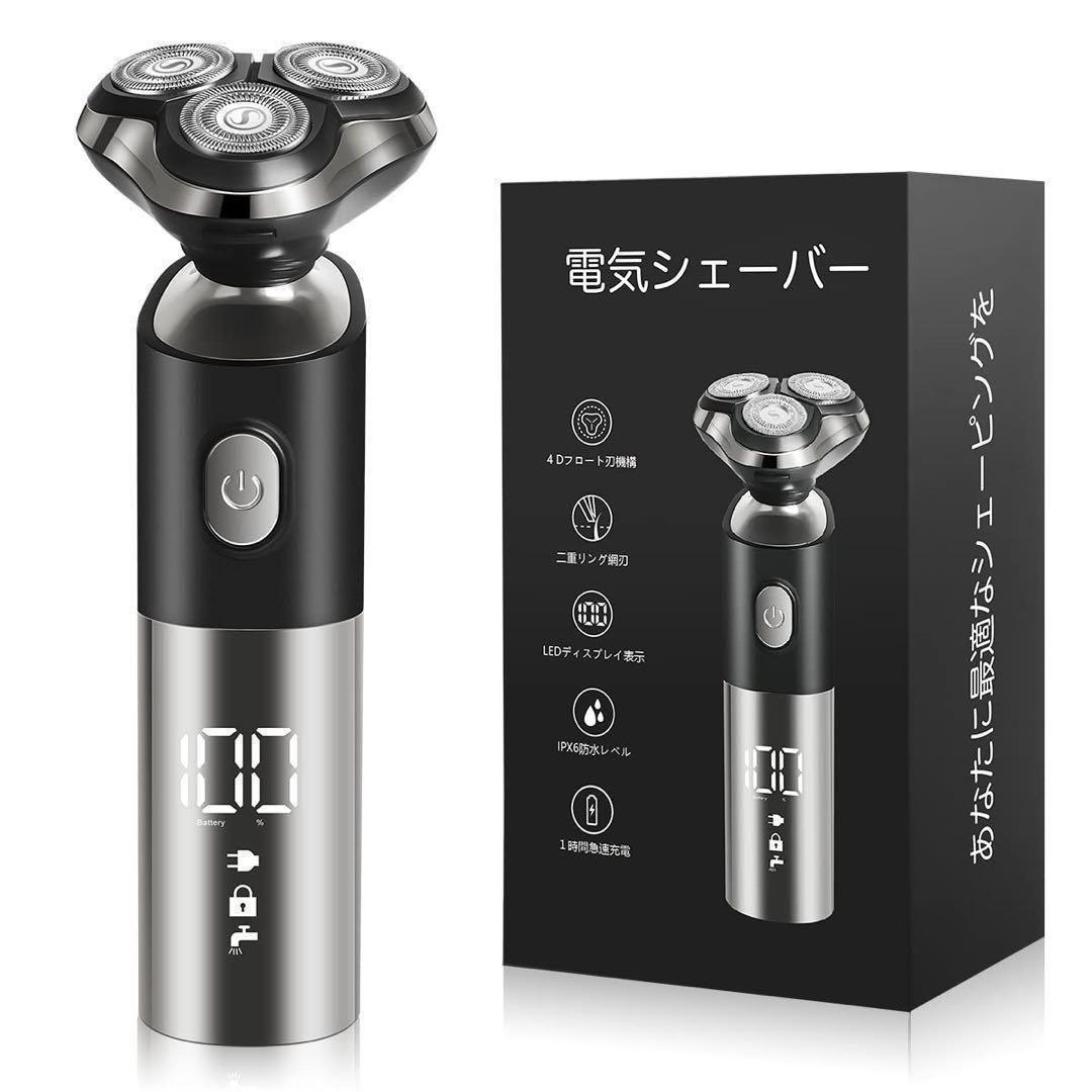 シェーバー メンズ 髭剃り 回転式 3枚刃 メンズシェーバー 電気シェーバー