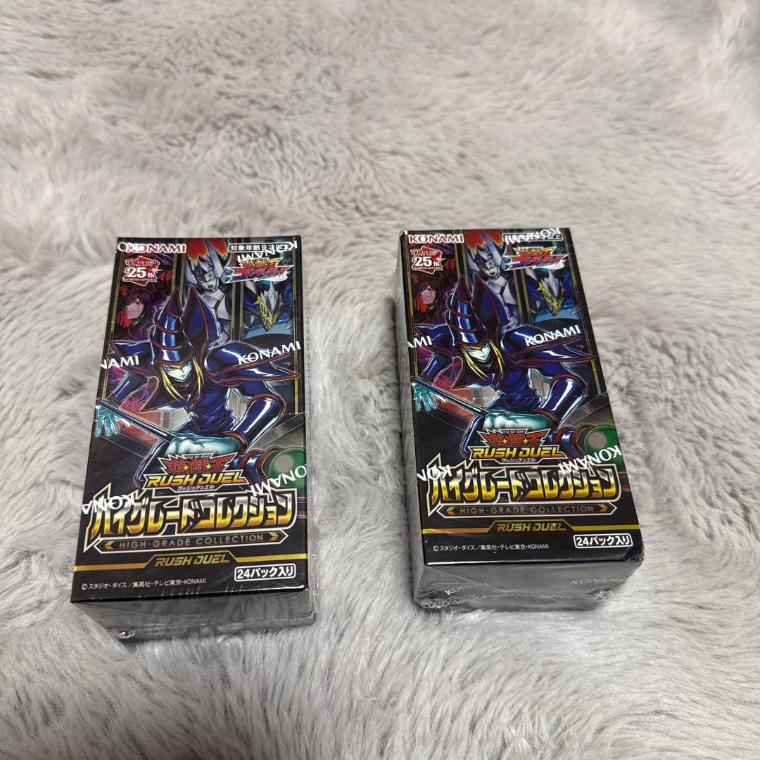 遊戯王ラッシュデュエル ハイグレードコレクション 2パック