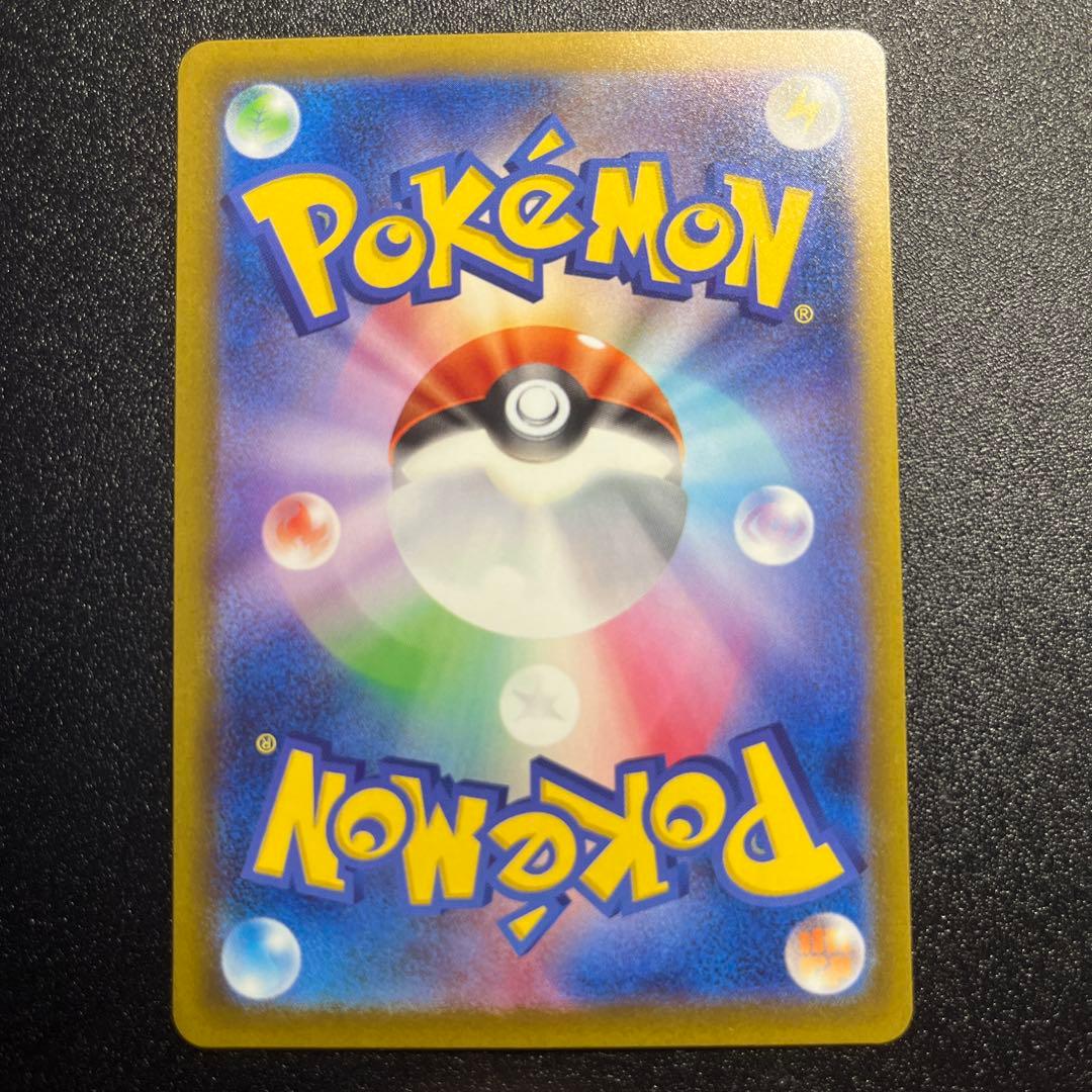 ピカチュウex SAR メガドリームex 234/193