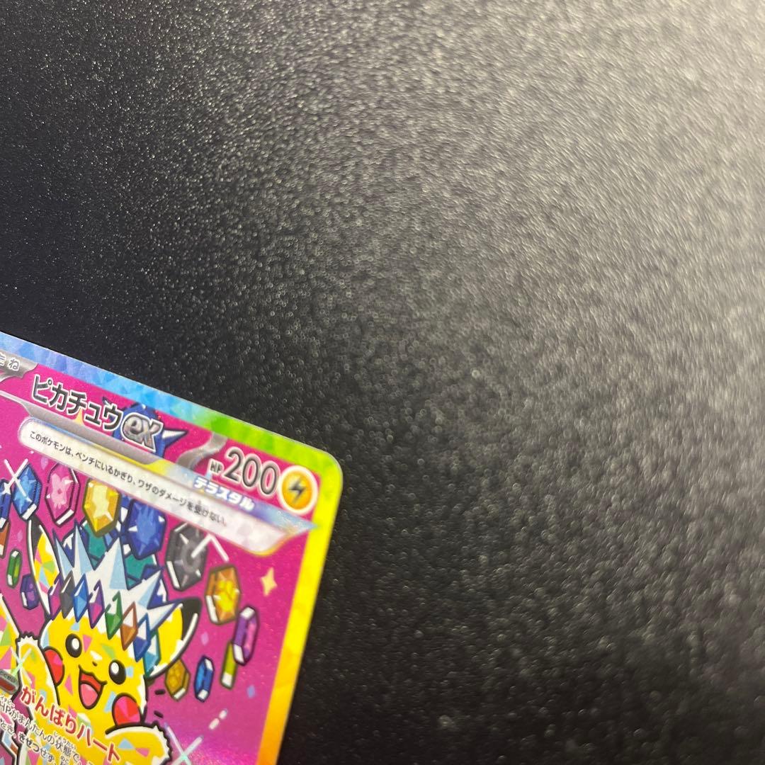 ピカチュウex SAR メガドリームex 234/193